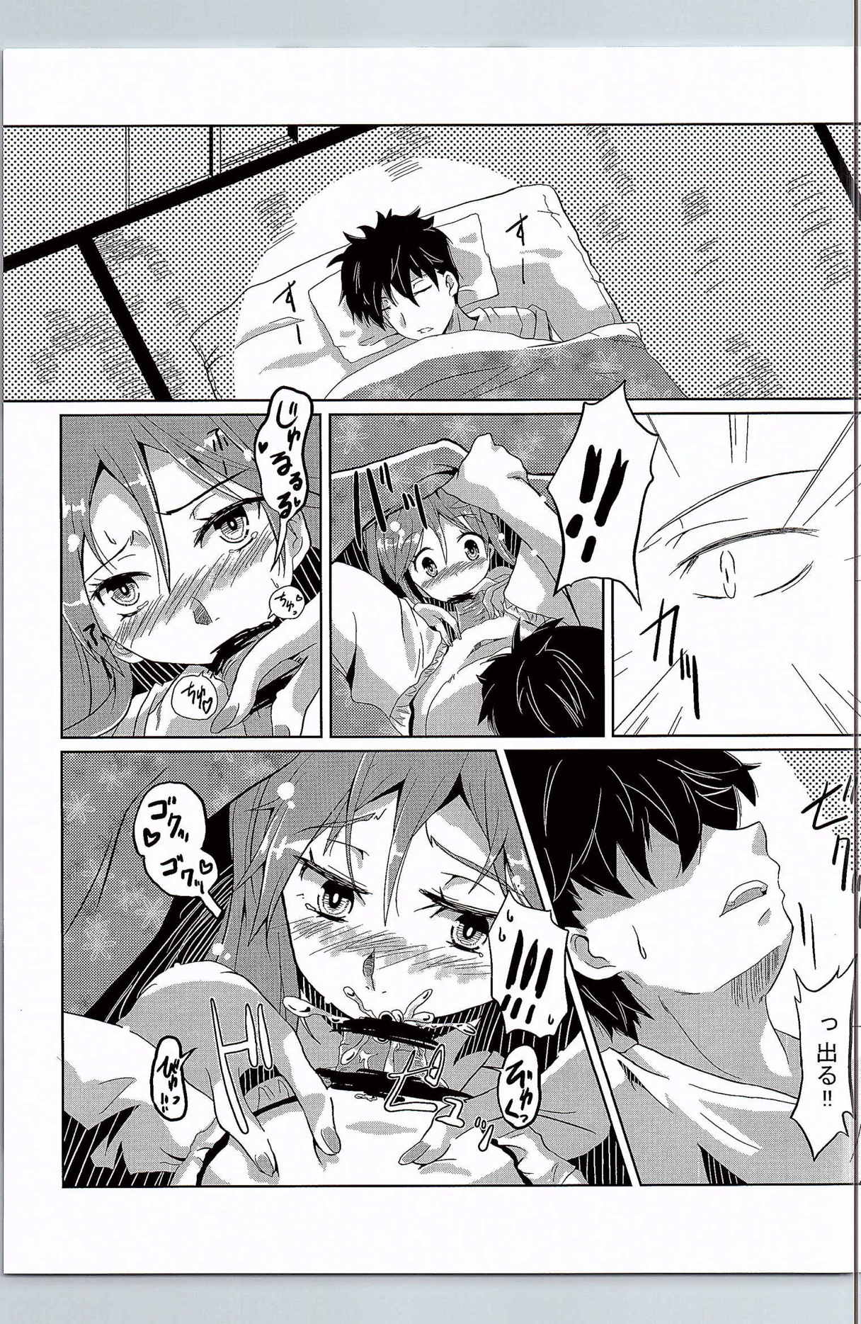 Amagi-san wa Amae Jouzu page 4 full