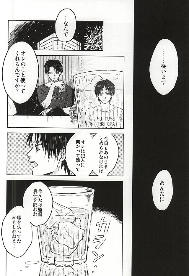 No Control page 11 full