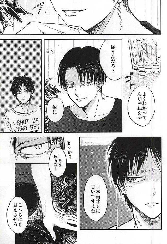 No Control page 12 full