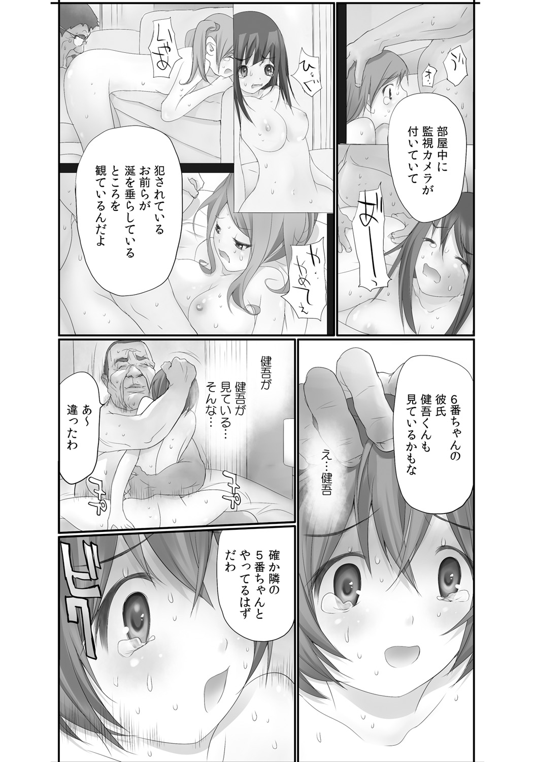 Nama de! Naka de! Sotsugyousei o Haramasu Kai!! 2 page 11 full