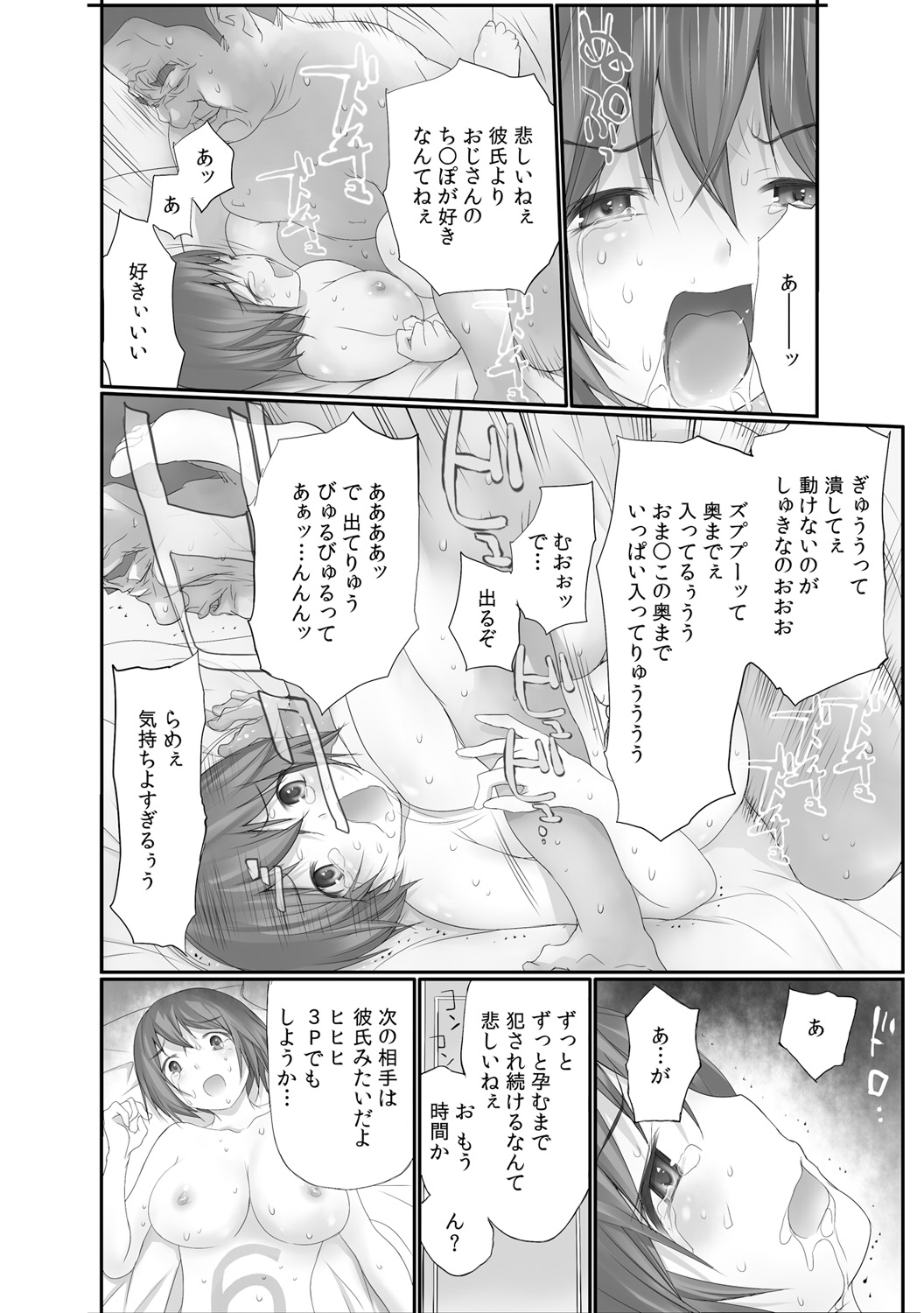 Nama de! Naka de! Sotsugyousei o Haramasu Kai!! 2 page 12 full