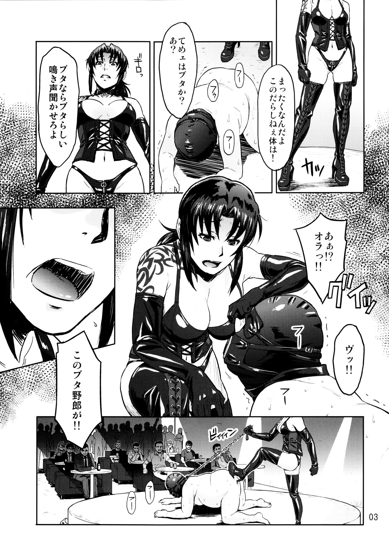 Dressing Room page 3 full