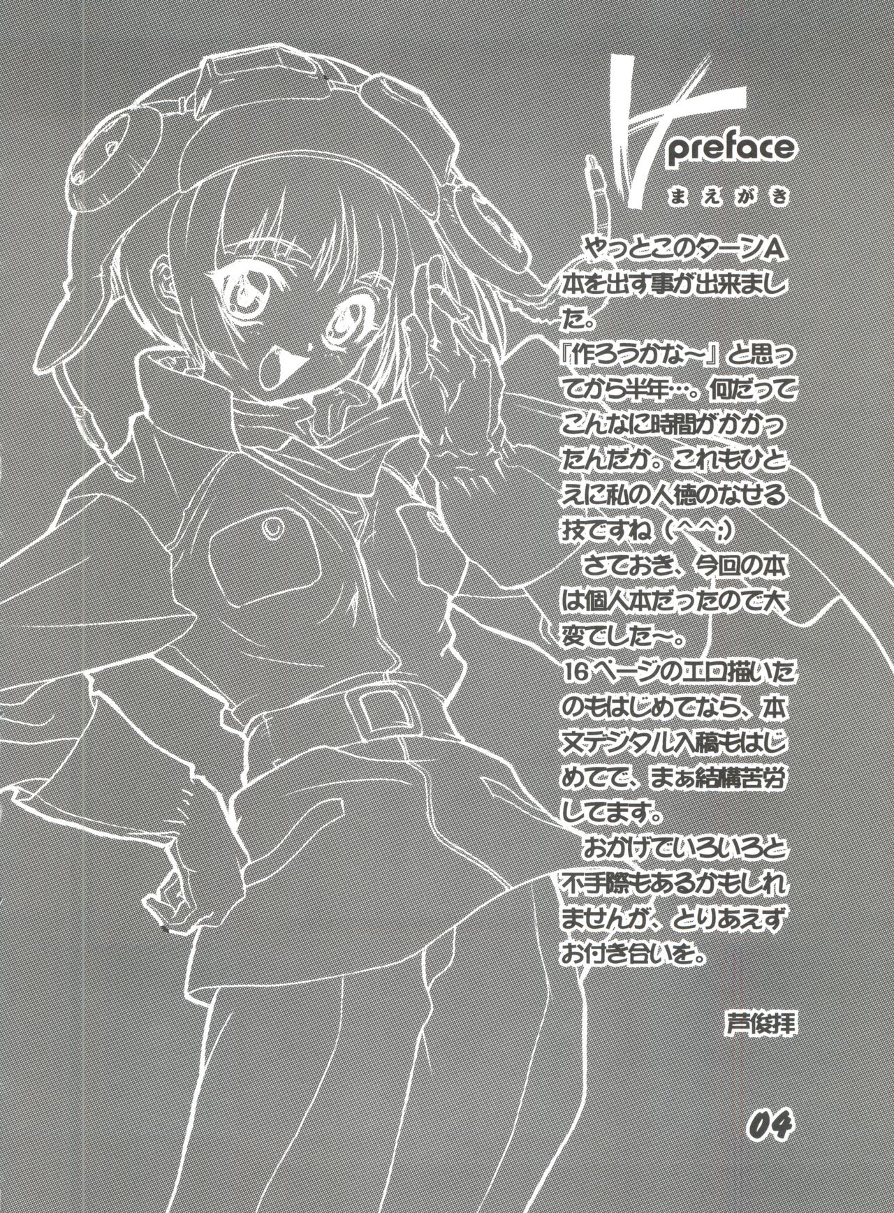 Kanzen Nenshou 6 page 3 full