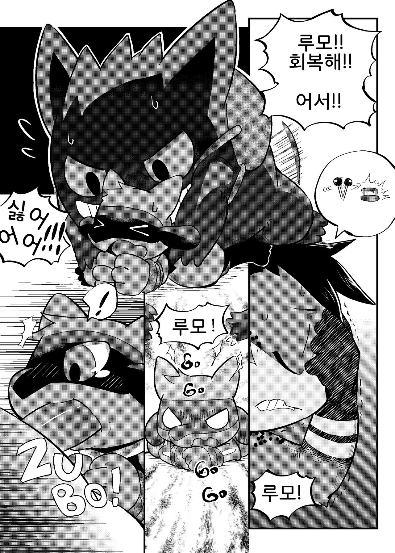 High Spectacle! page 11 full
