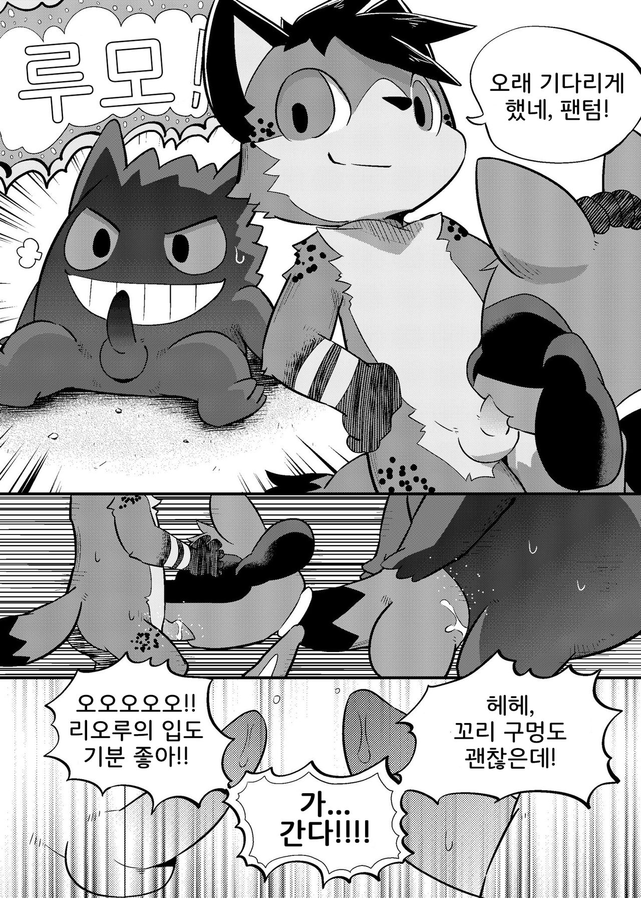 High Spectacle! page 12 full