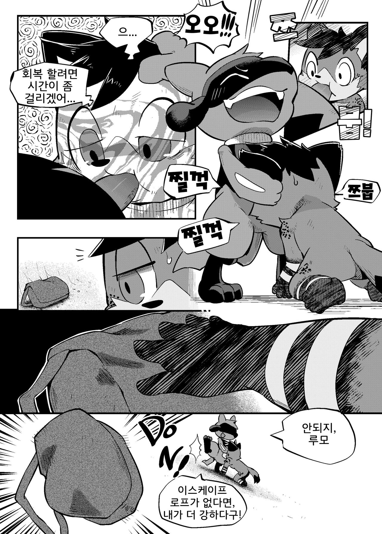 High Spectacle! page 5 full