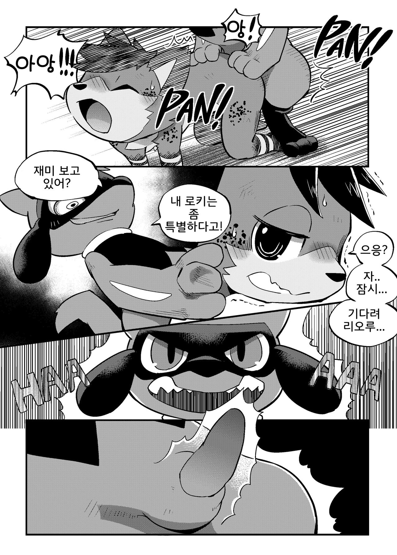 High Spectacle! page 6 full