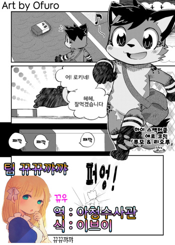 [Ofuro] High Spectacle! (Pokemon)[Korean] cover