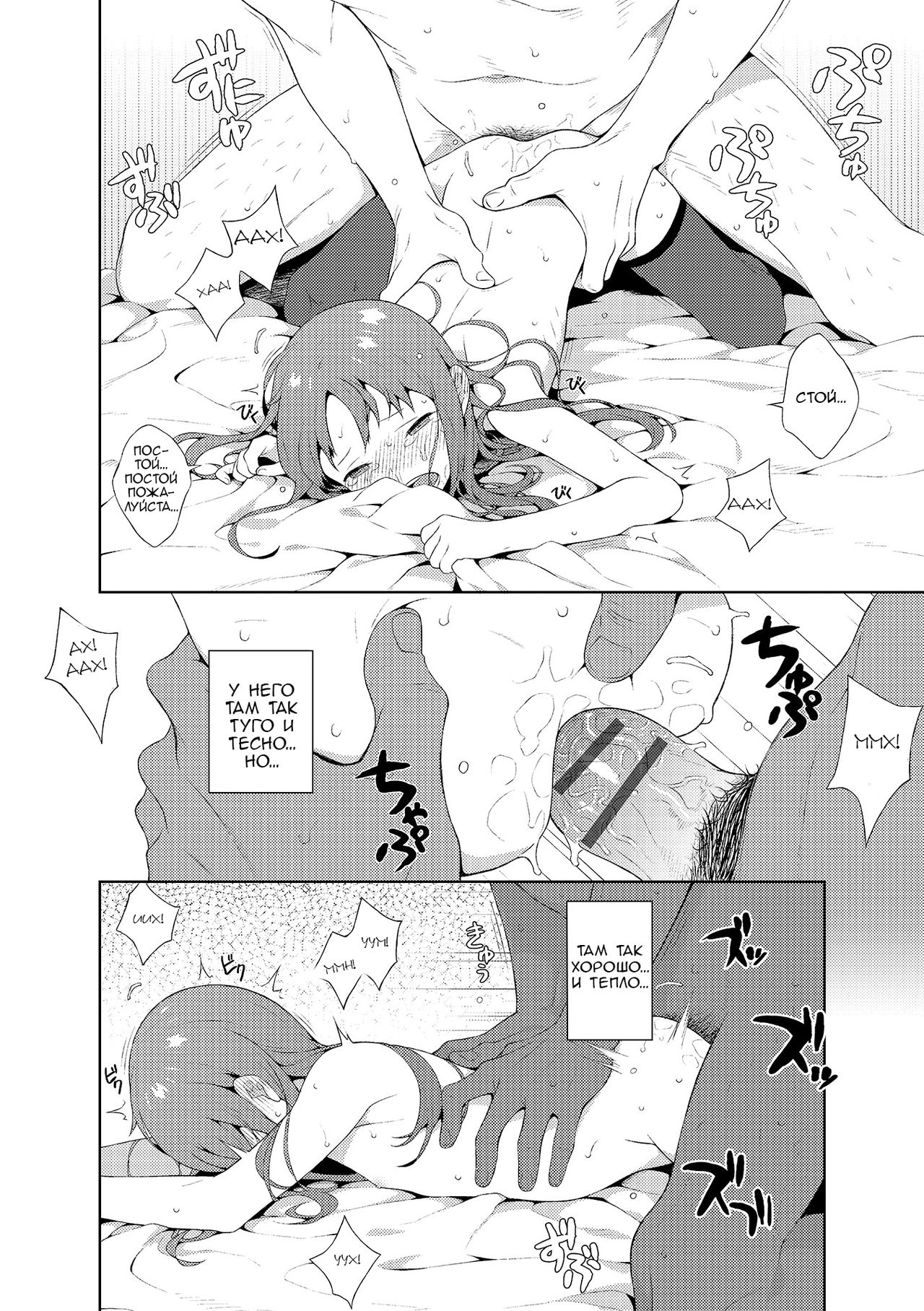 Otokonoko wa Kirai desu ka? | Do You Hate Traps? page 12 full