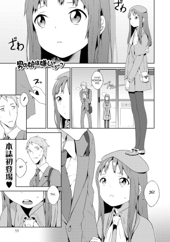 [MTNO] Otokonoko wa Kirai desu ka? | Do You Hate Traps? (Otokonoko HEAVEN Vol. 19) [Russian] [Vladislavis] [Digital] cover