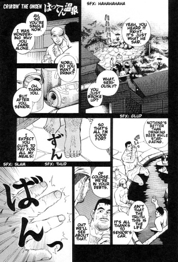 [Go Fujimoto] Cruisin' the Onsen[Eng] cover