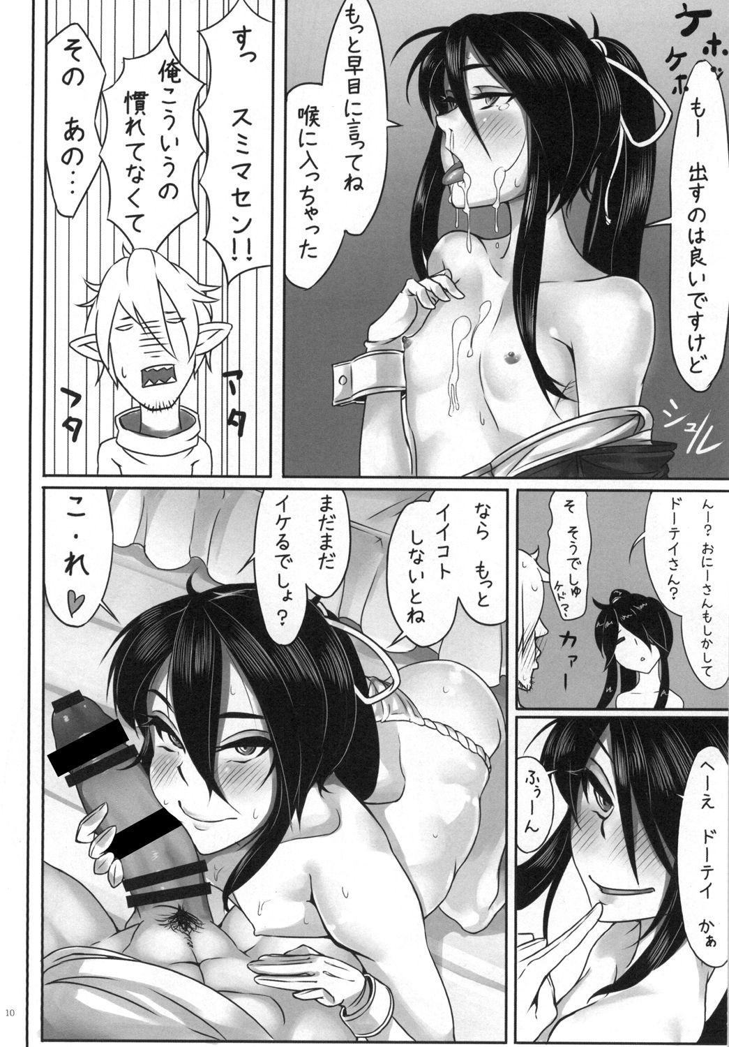 Otokonoko Health Azuchijou e Youkoso page 12 full