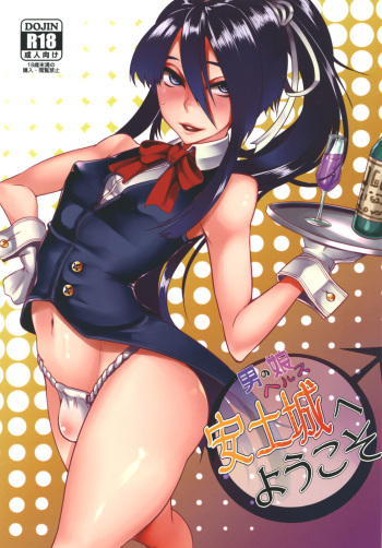 [Daiichi Yutakasou (Chiku)] Otokonoko Health Azuchijou e Youkoso (Drifters) [Digital] cover