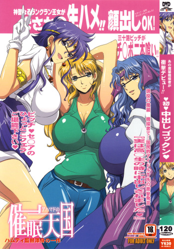 (C78) [Youkai Tamanokoshi (CHIRO)] Ahmad no Saimin Tengoku (The Lord of Elemental) [Spanish] [Dimass] cover