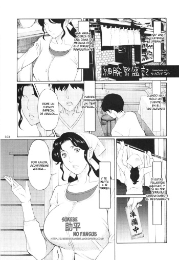 [Takasugi Kou] Hosoude Hanjou-ki | Los registros de un humilde, negocio floreciente (Comic Erochari 2011-06) [Spanish] [Sukebe no Fansub] cover