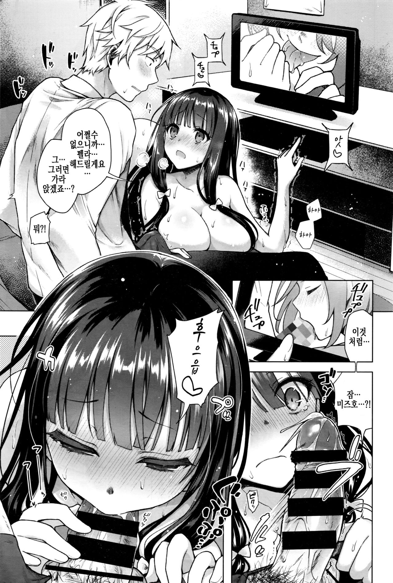 Majimena Aitsu ni Ani Ken no Ore ga Oshiete Yareru Koto Sono 1 | 성실한 후배에게 애니연구부인 내가 가르쳐줄수 있는것 그 첫번째 page 10 full