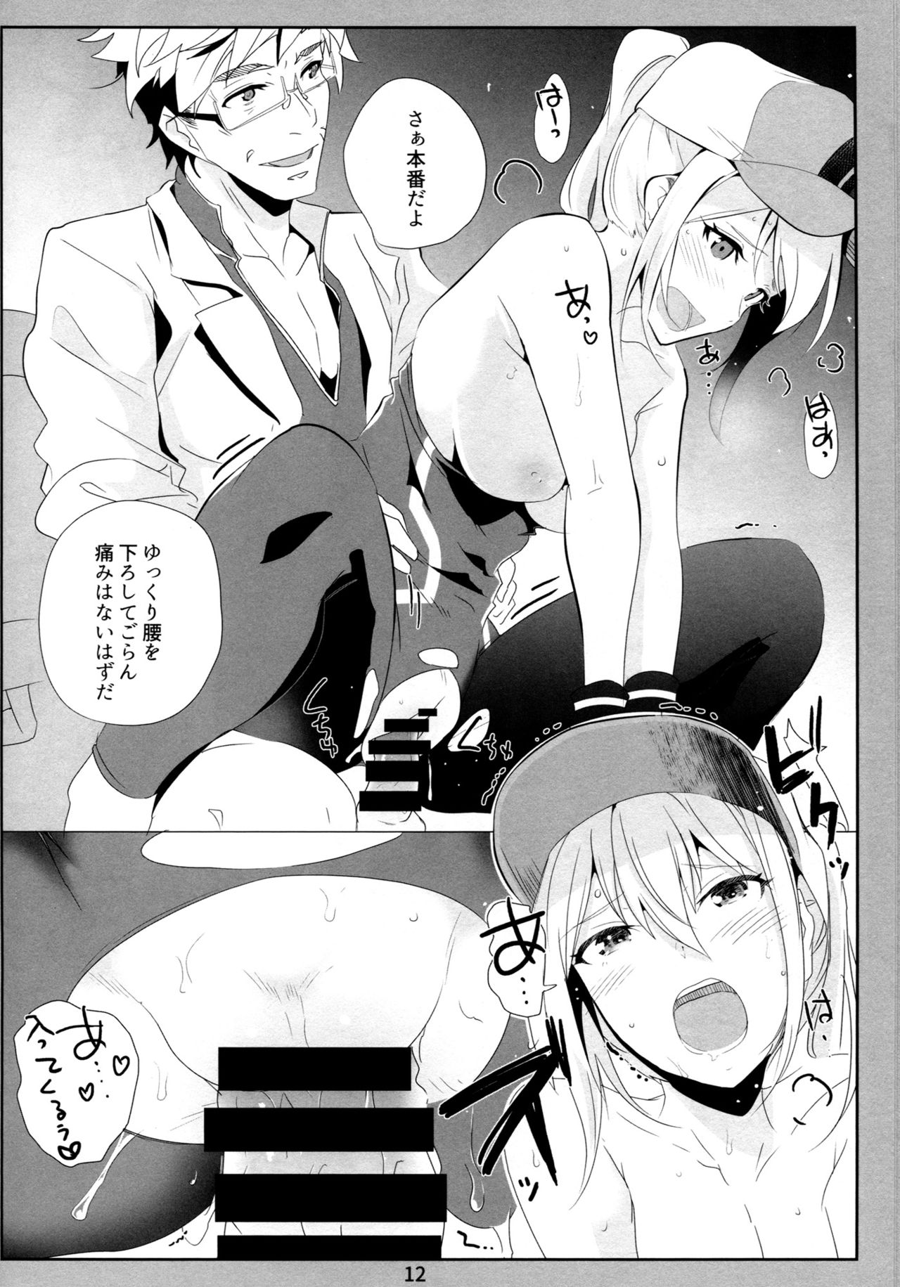 GO page 11 full
