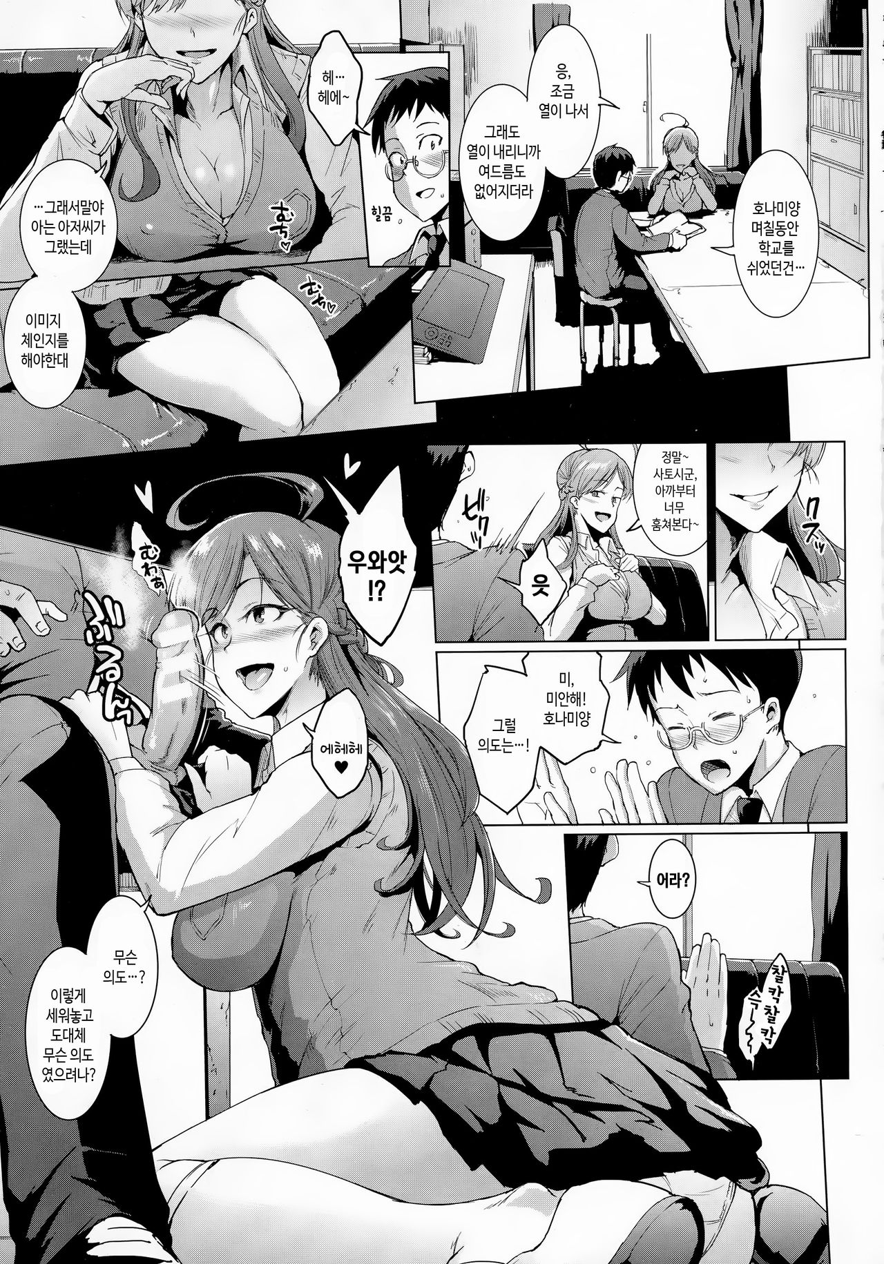 Parasite Queen Kouhen page 3 full