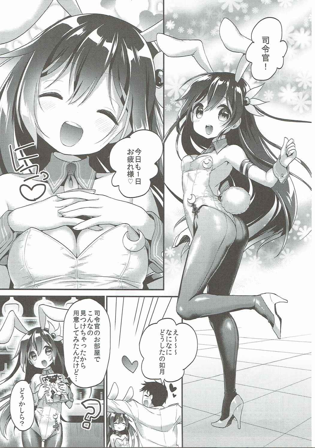 Kisaragi Bunny page 4 full