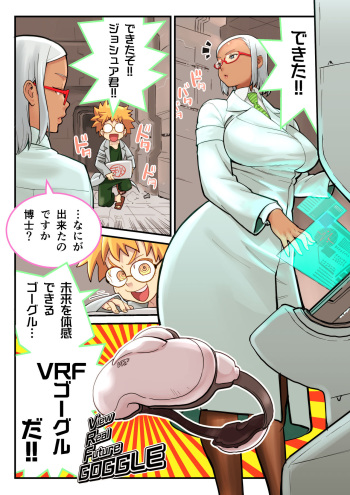 [Kakuzatou] VRF Goggle to Hakase & Joshu cover