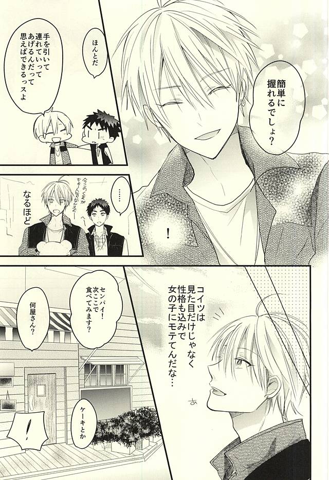 Rental Kareshi page 11 full