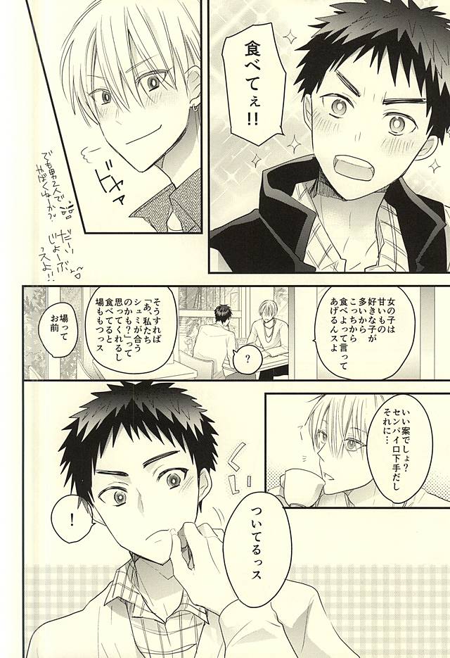 Rental Kareshi page 12 full