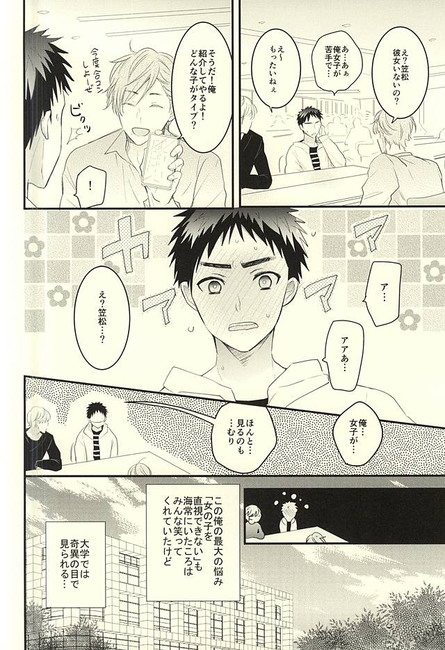 Rental Kareshi page 2 full