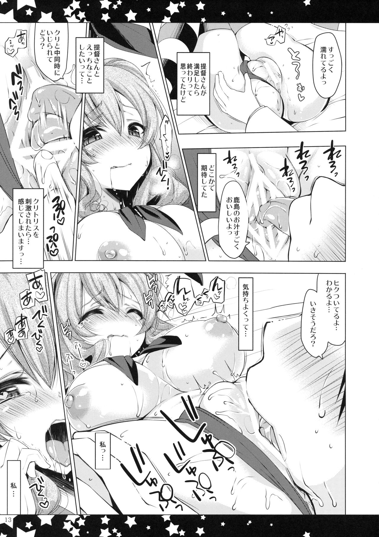 Teitoku-san Kono Sugata no Watashi H janai desu ka? page 12 full