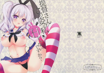 (C90) ['n'-cyak-m-mu- (Yukiji Shia)] Teitoku-san Kono Sugata no Watashi H janai desu ka? (Kantai Collection -KanColle-) cover