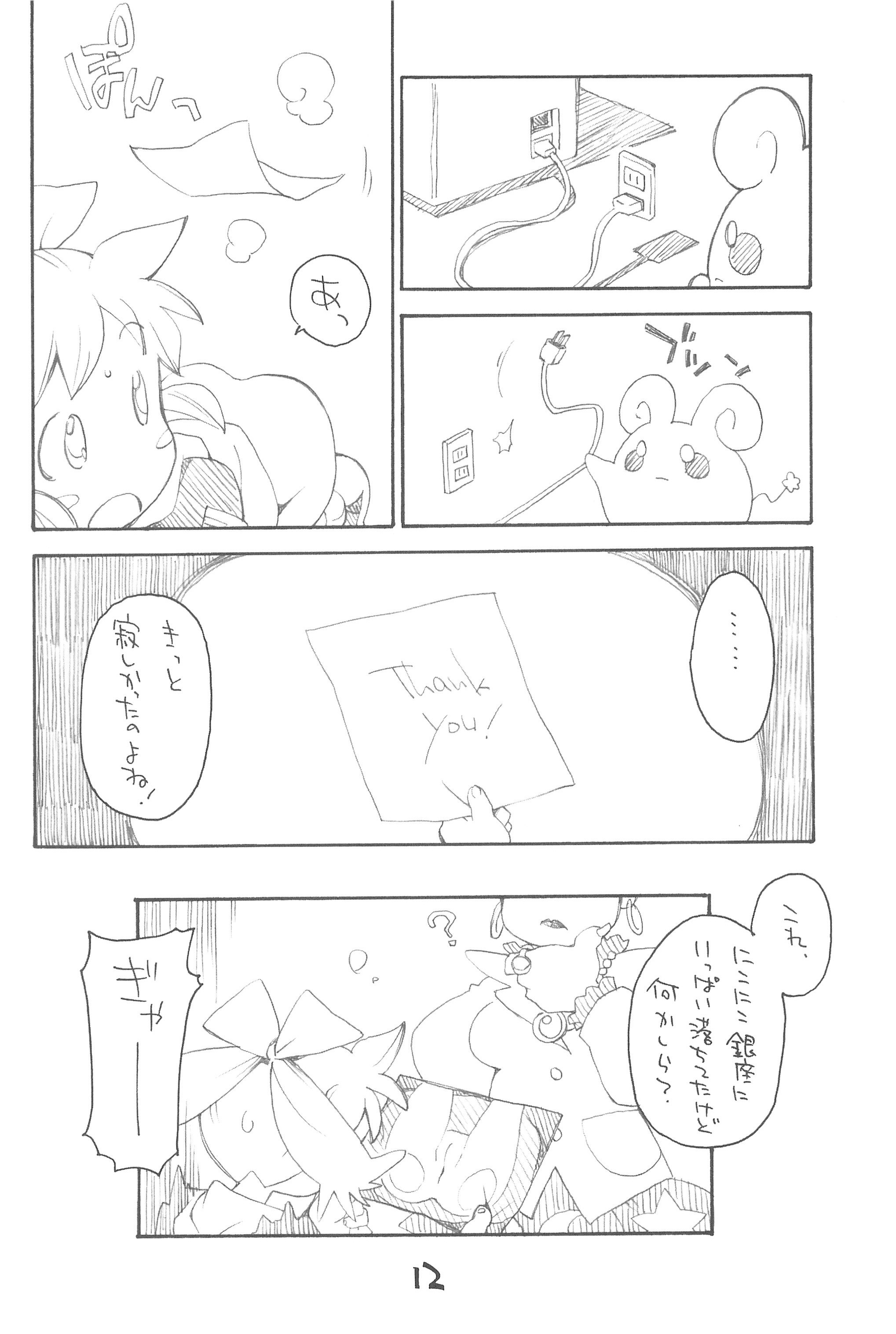 Okosama Lunch Box page 12 full