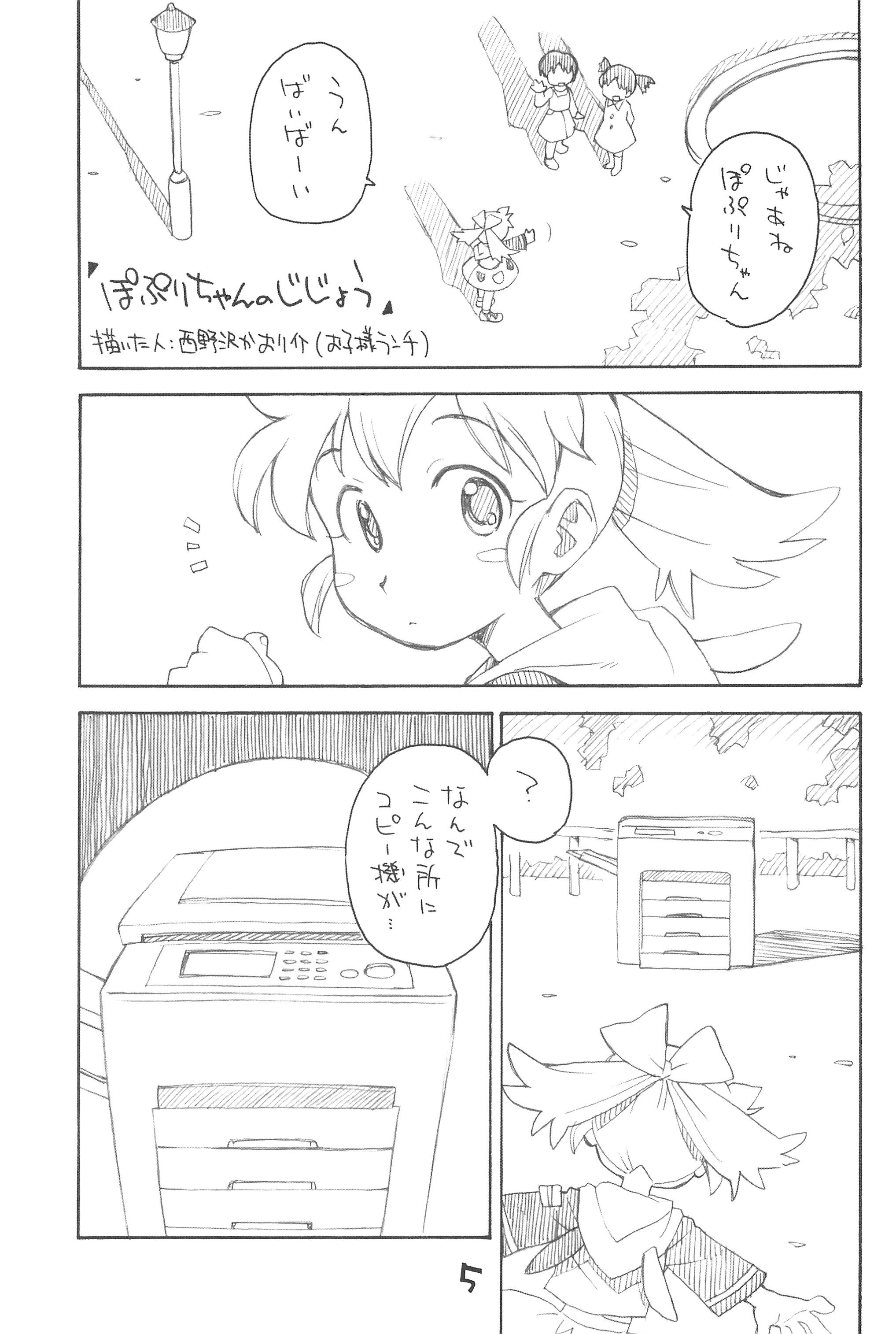 Okosama Lunch Box page 5 full