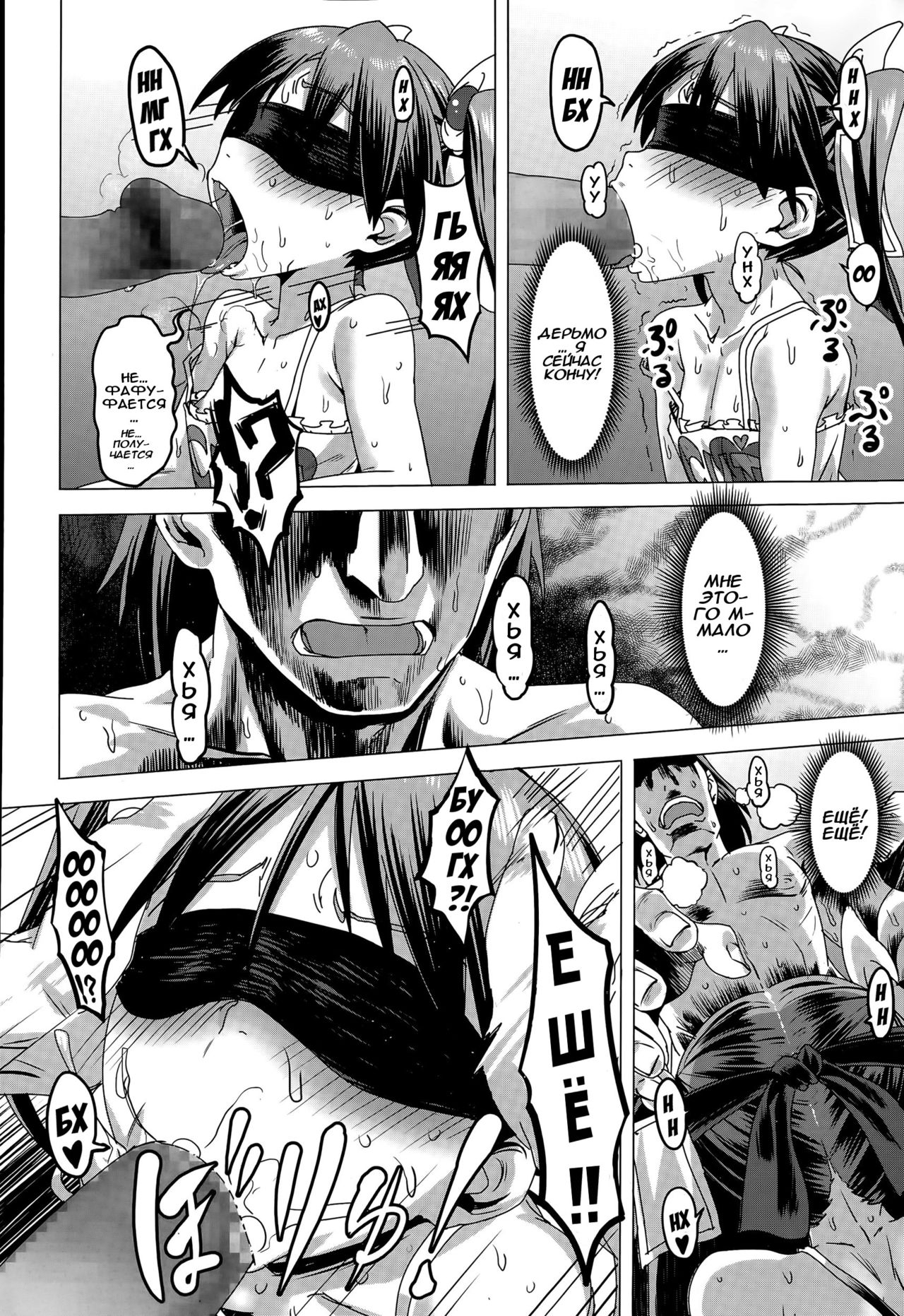 Sewa-Yaku! | Надоедливый посредник! page 10 full
