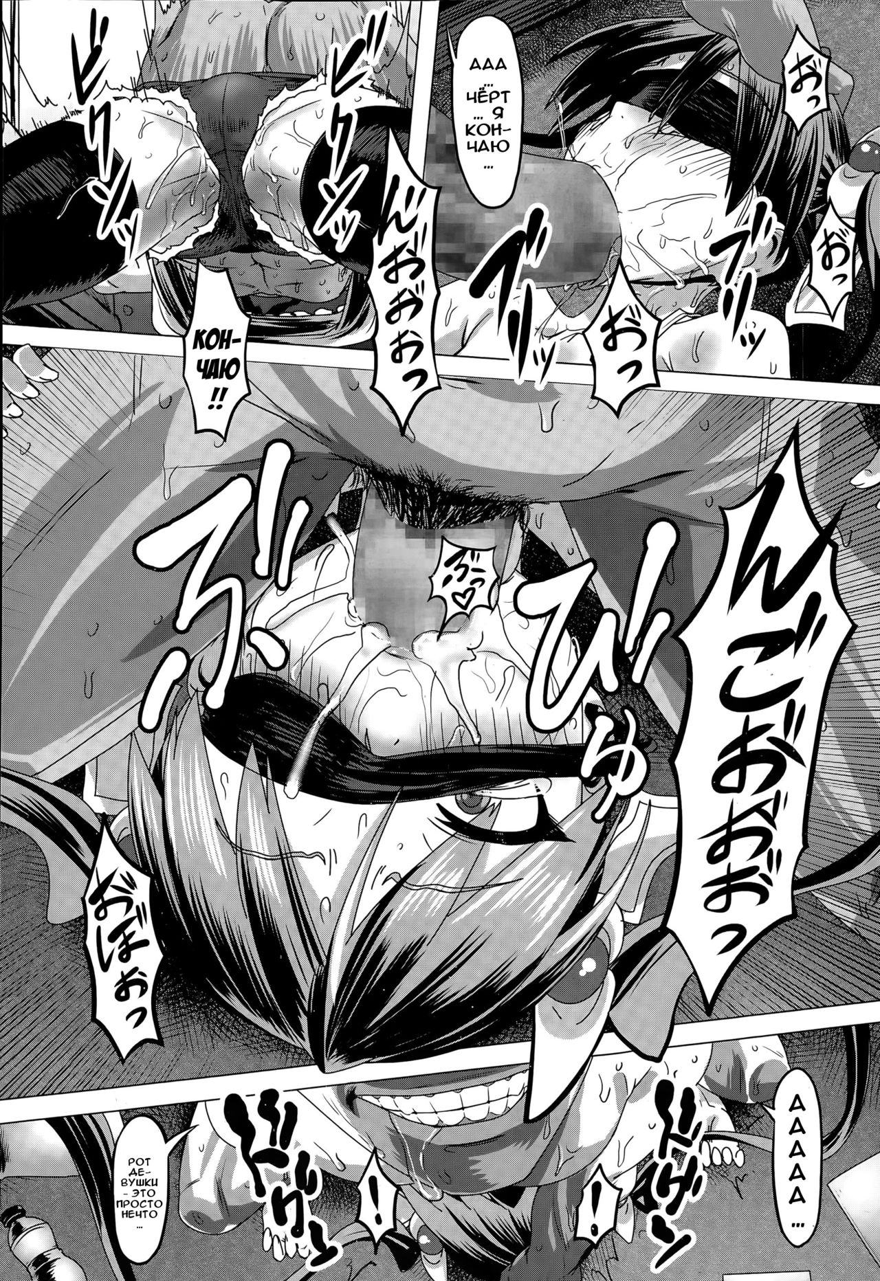 Sewa-Yaku! | Надоедливый посредник! page 12 full