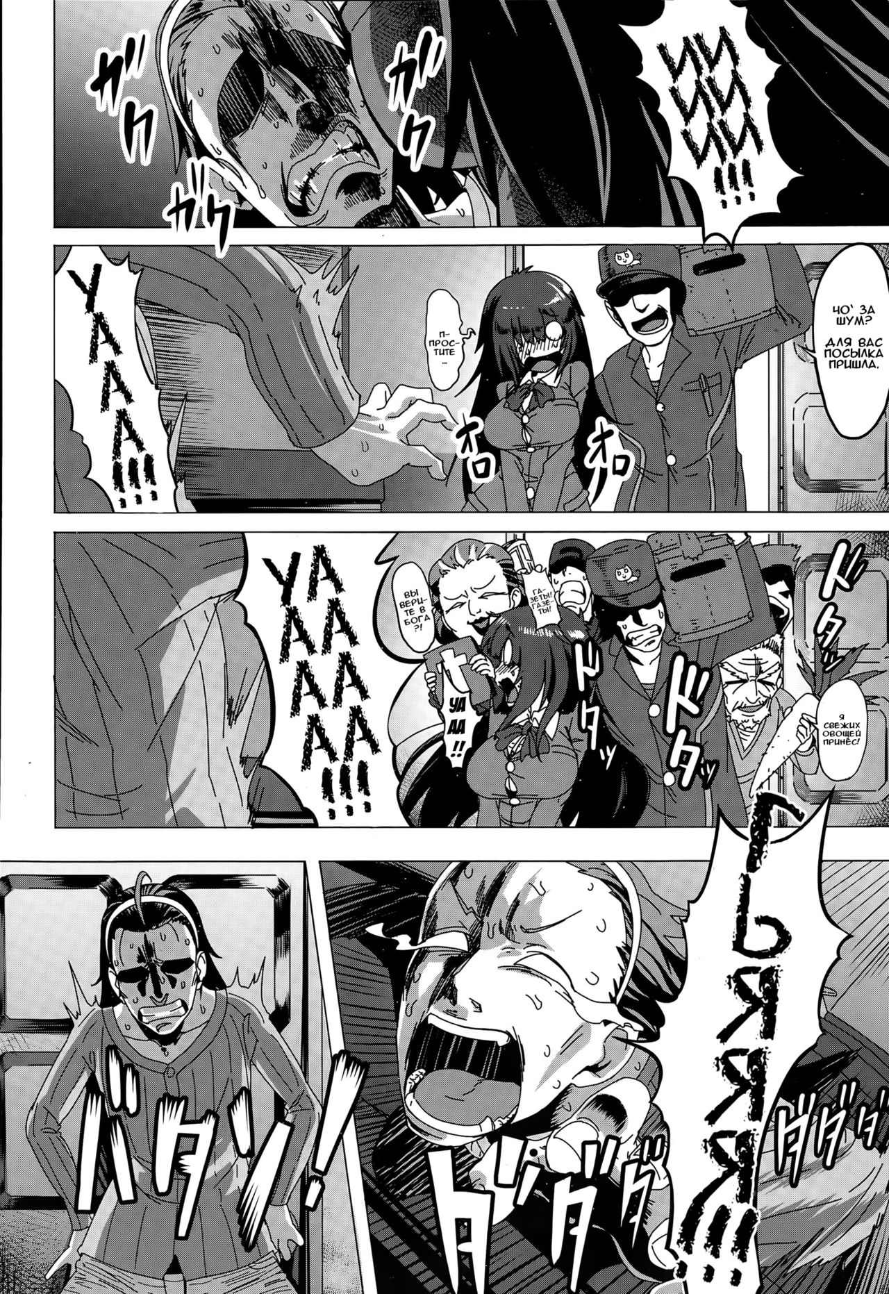 Sewa-Yaku! | Надоедливый посредник! page 4 full