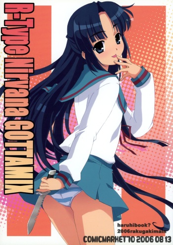 (C70) [R-Type Nirvana (Souryuu)] R-Type Nirvana GOTTAMIX (Suzumiya Haruhi no Yuuutsu) cover
