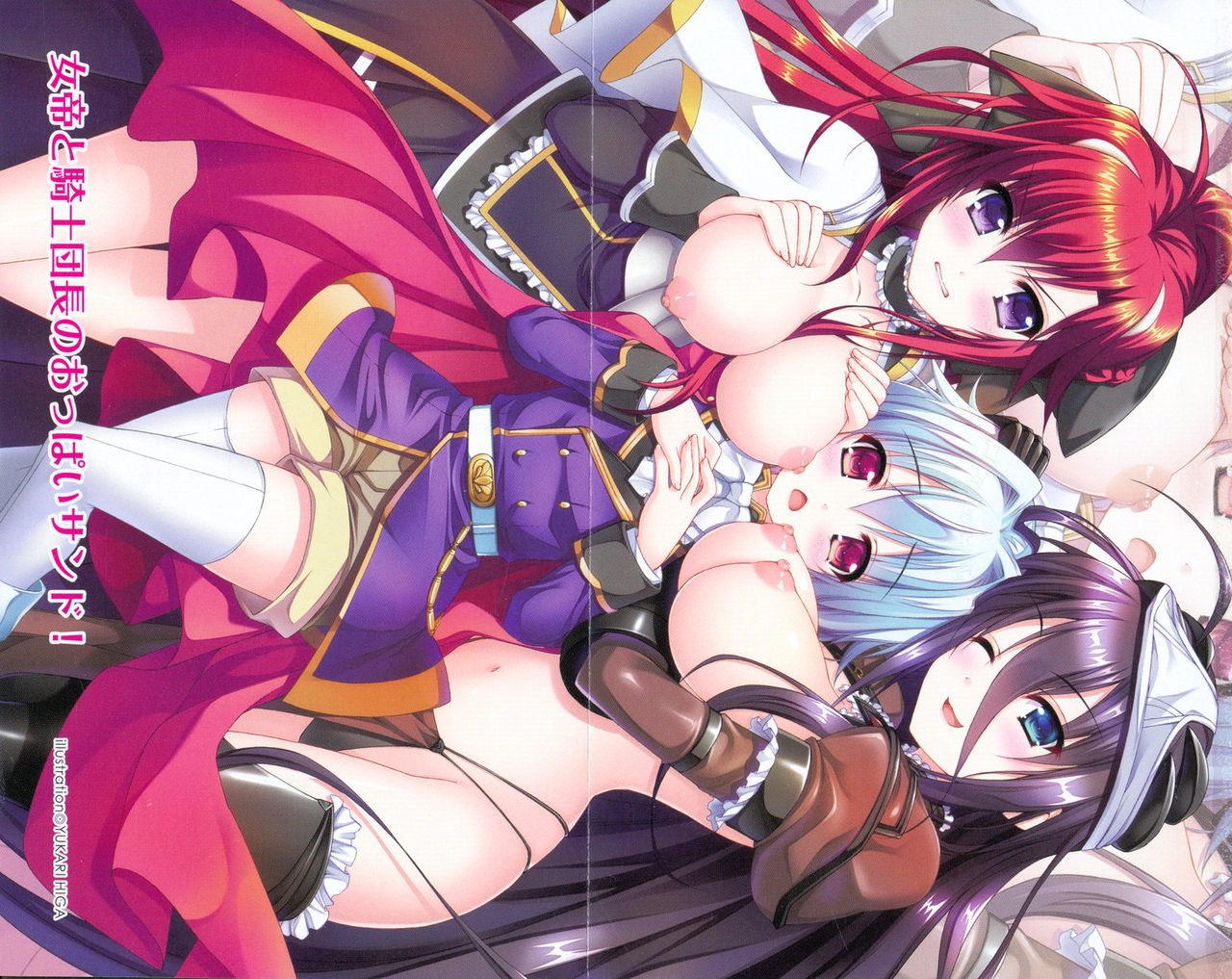 Shinryakujotei to Kawaii Ouji!? Onnakishi made Sansenchuu page 11 full