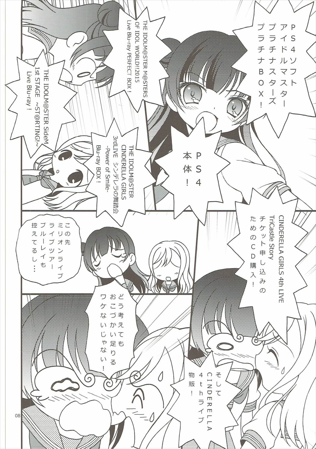 TOP GUNDER page 7 full