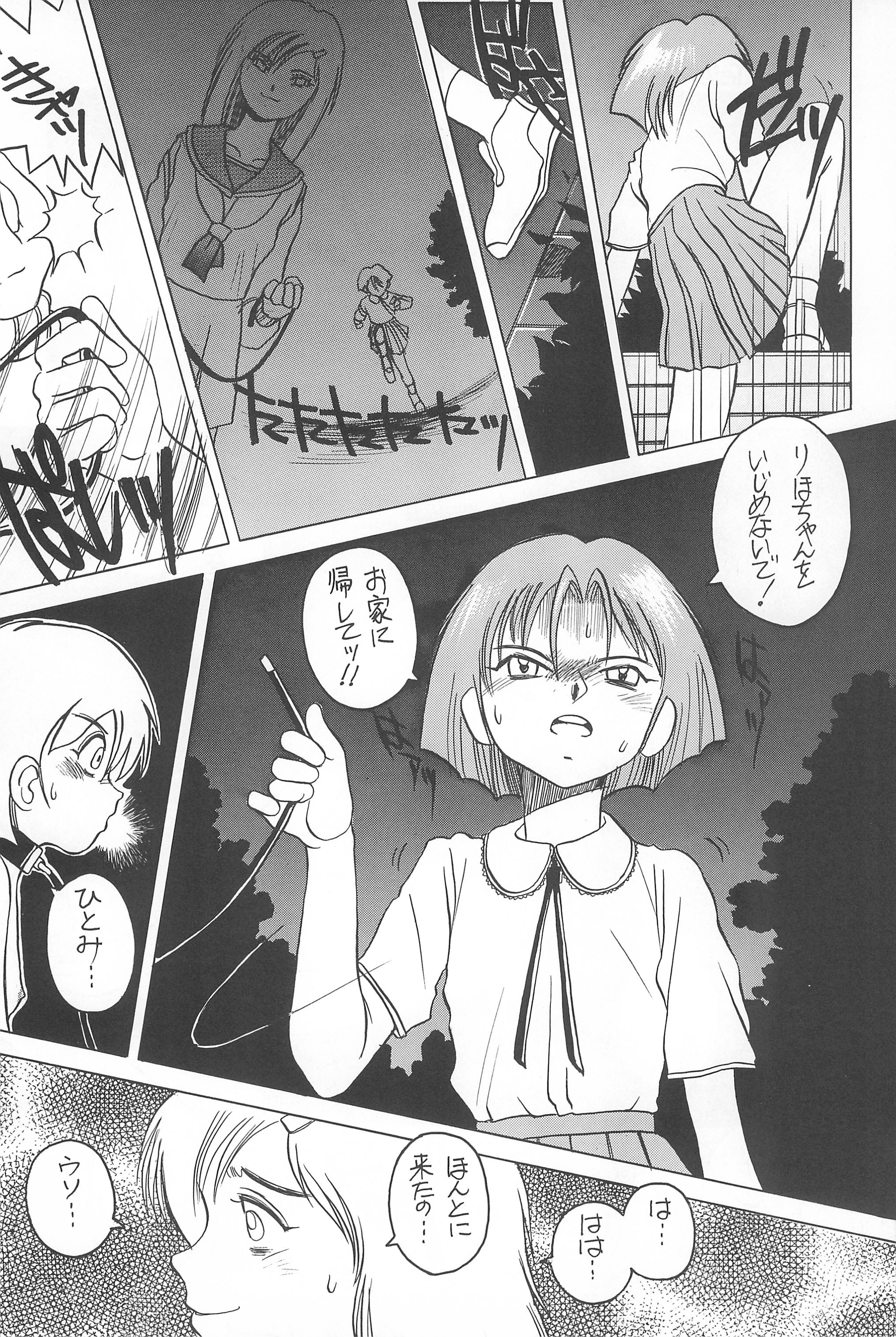 Dynamic Lolita Library 98 page 12 full