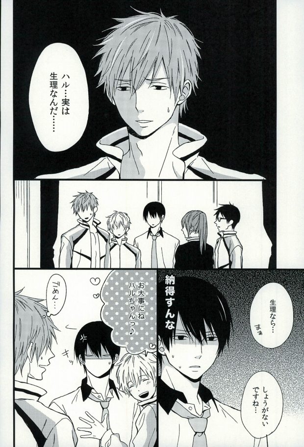 Haruka 1/2 page 11 full