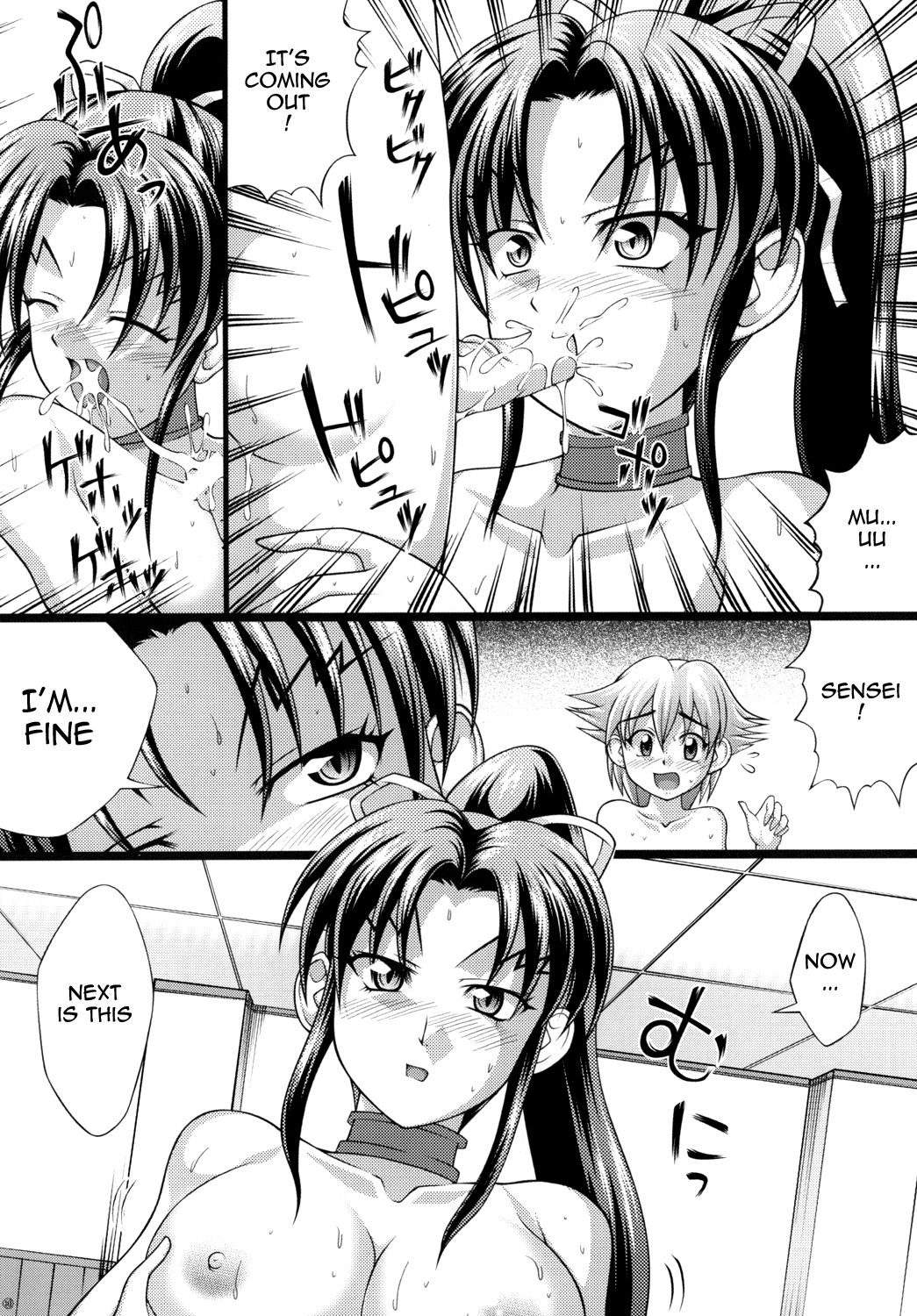 Shigure no Arubaito 2 page 11 full