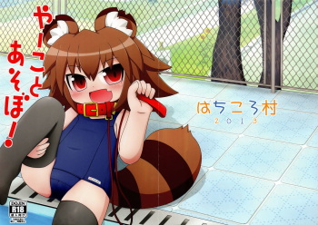 (Mimiket 29) [Hachikoromura (Hachi)] Yaako to Asobo! cover