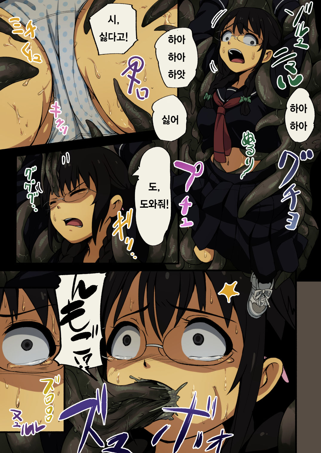 FloWeR page 11 full
