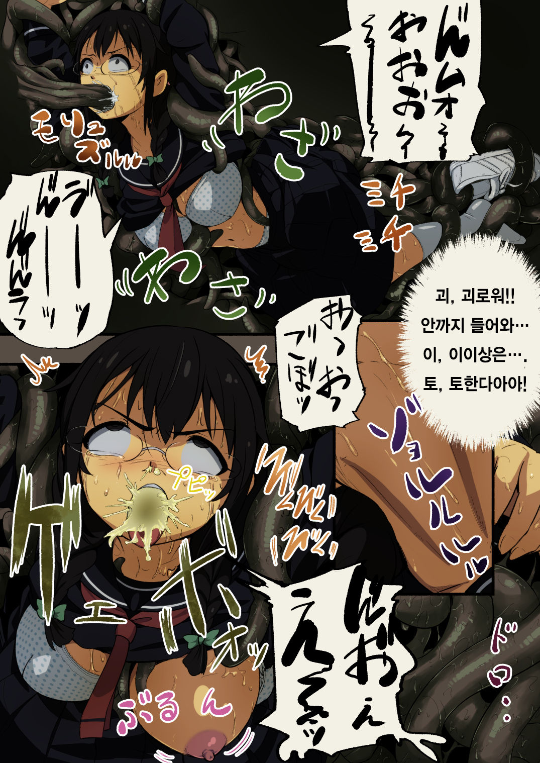 FloWeR page 12 full