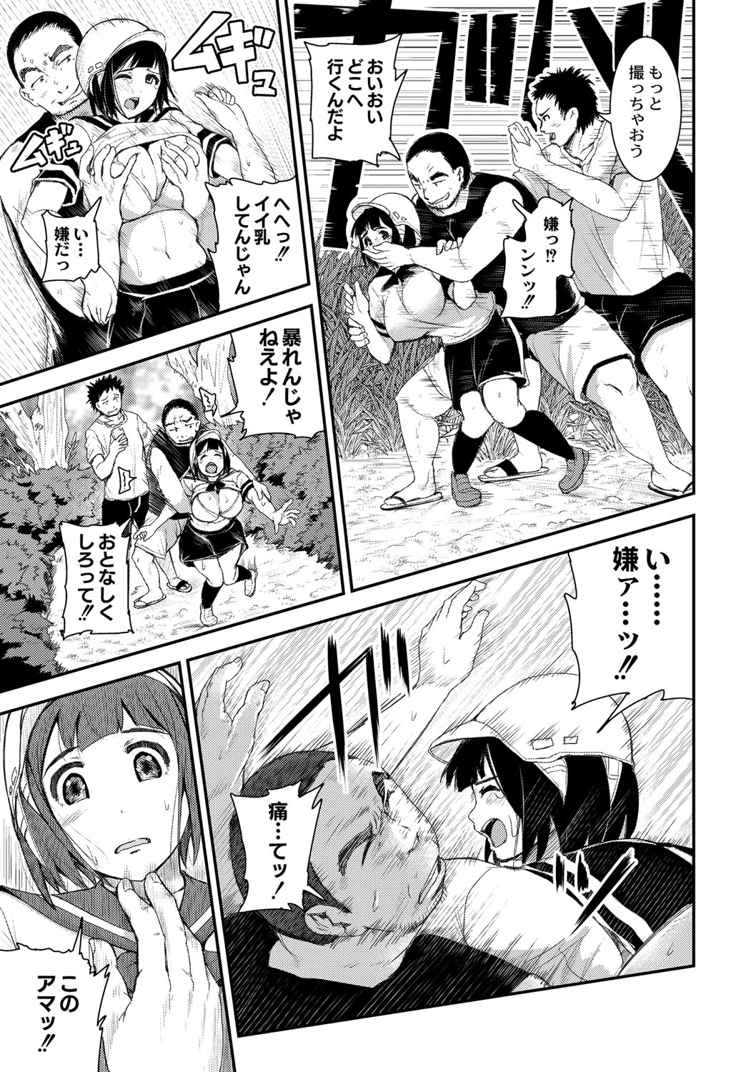 R18 Hatsuiku Shoujo page 9 full