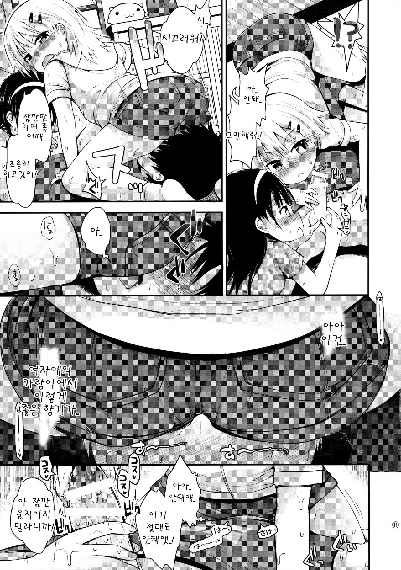 Itazura Joji-tachi to Benkyoukai page 11 full