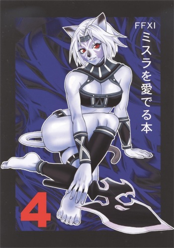 (C72) [Mederukai (Yoshino Koyuki)] Mithra o Mederu Hon 4 (Final Fantasy XI) [English] [Incomplete] cover