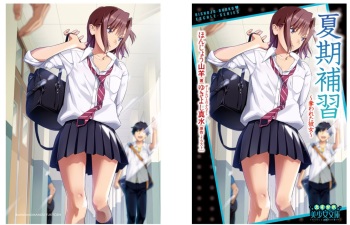 [Honjo Yagi, Yukiyoshi Masumi] Kaki Hoshuu ~Ubawareta Kanojo~ [Digital] cover