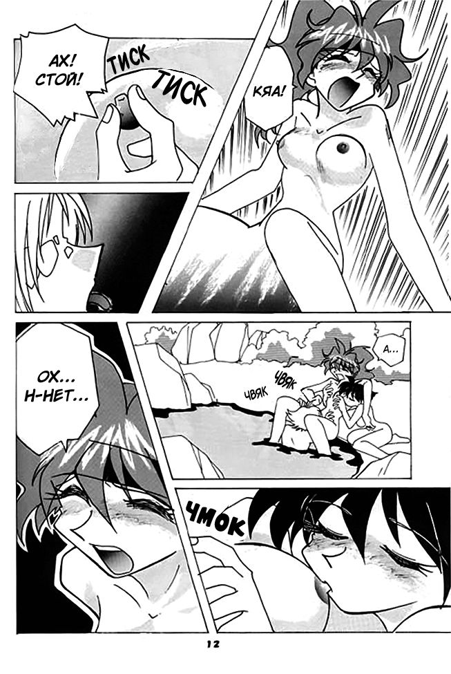 Slayers Reflect | Рубаки отражение page 9 full