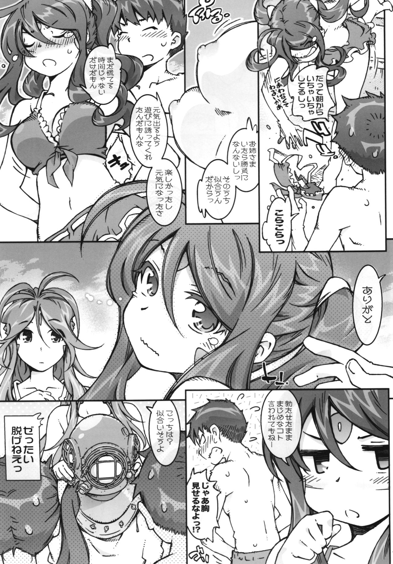 CANDY BELL 9 -imitation green- page 11 full