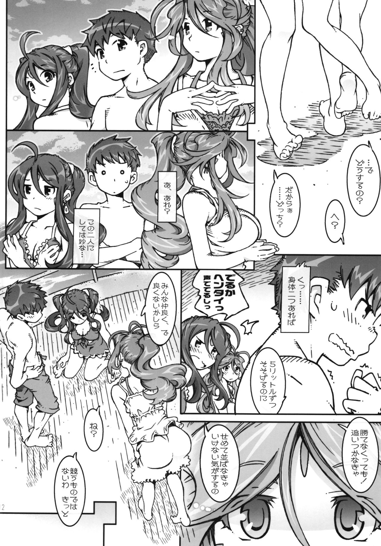 CANDY BELL 9 -imitation green- page 12 full